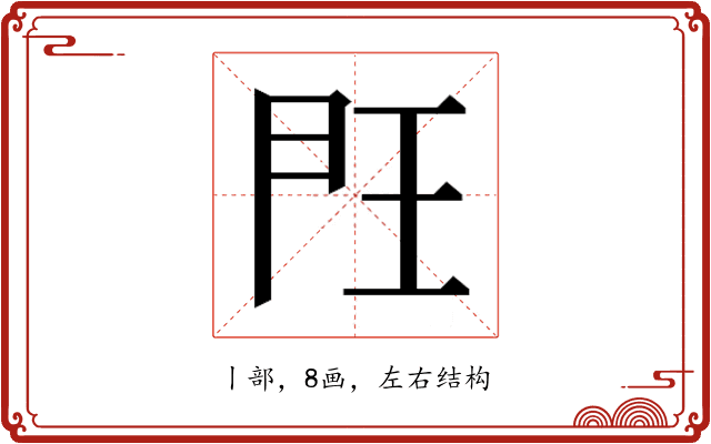 𰀤