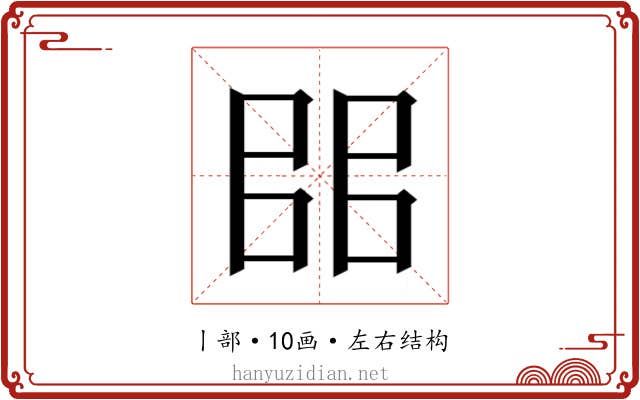 𰀦