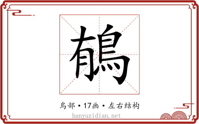 䳑