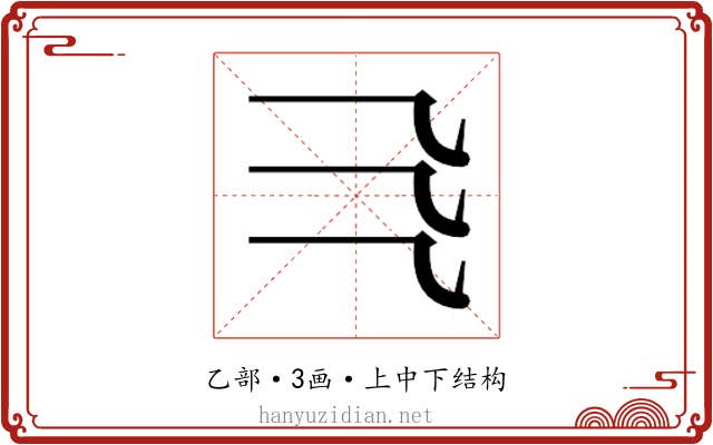 𰀰