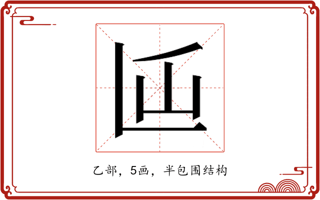 𰀵
