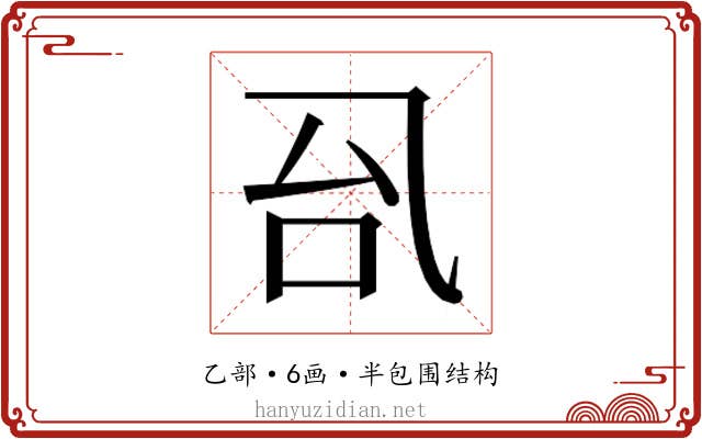 𰀼