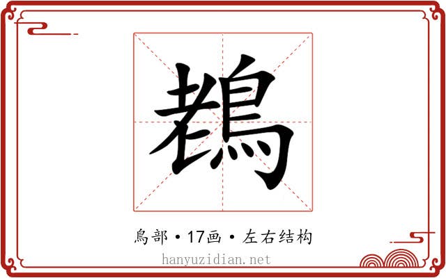 䳓