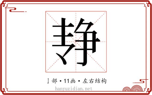 𰁓