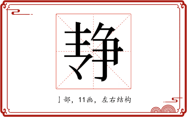 𰁓