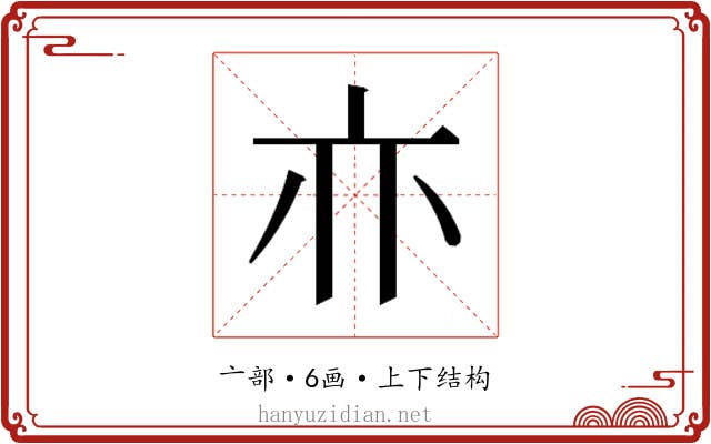 𰁜