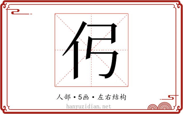 𰁣