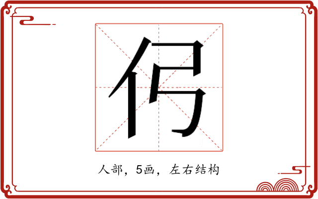 𰁣