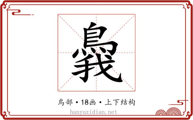 䳗 䳗