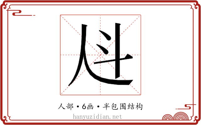 𰁩