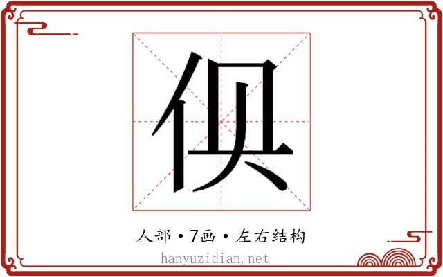𰁬