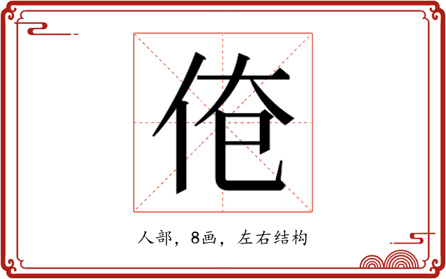 𰁱