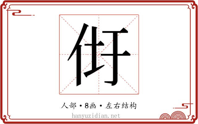 𰁴