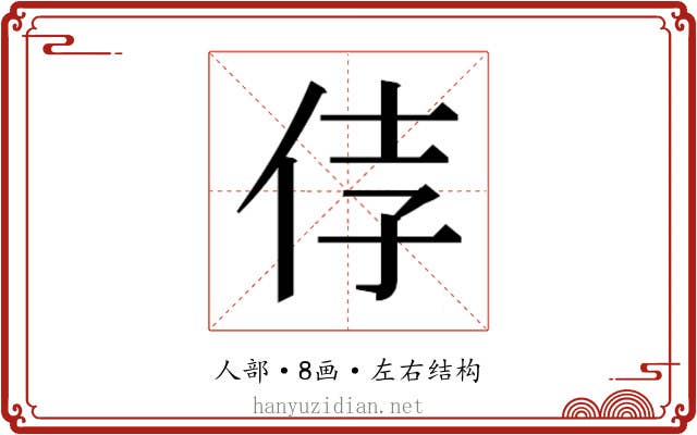 𰁵
