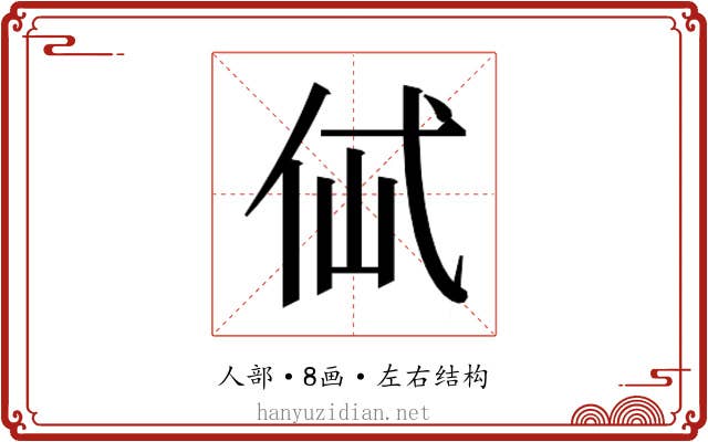 𰁶