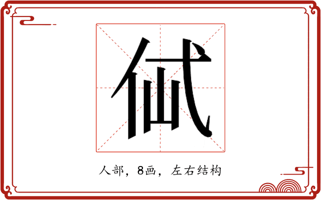 𰁶