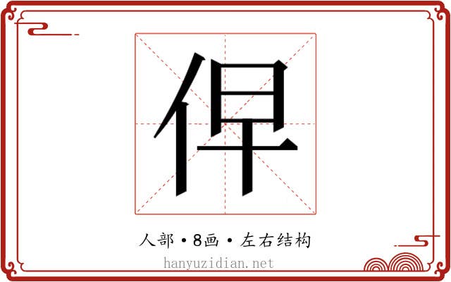 𰁹