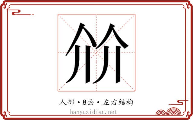 𰁽