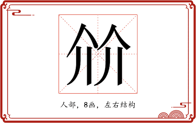 𰁽