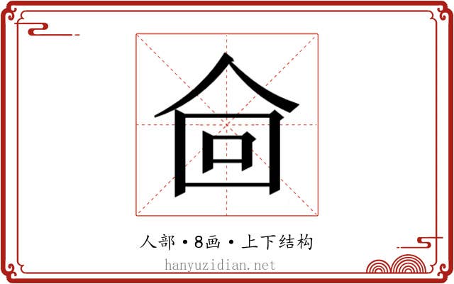 𰁿