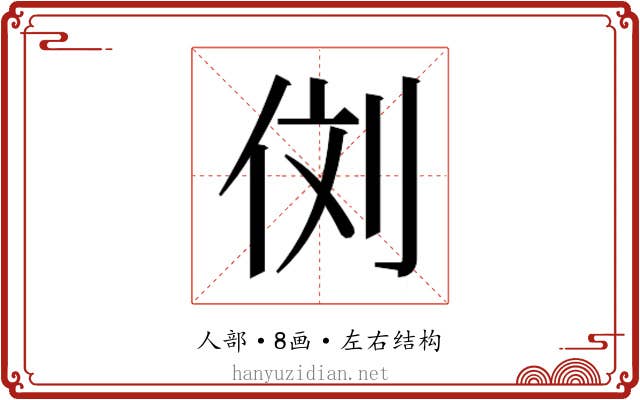 𰂁