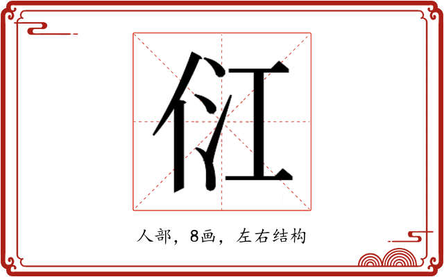 𰂂