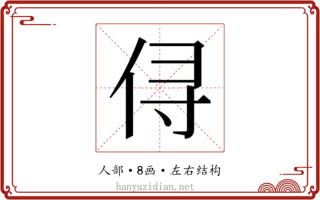 𰂃
