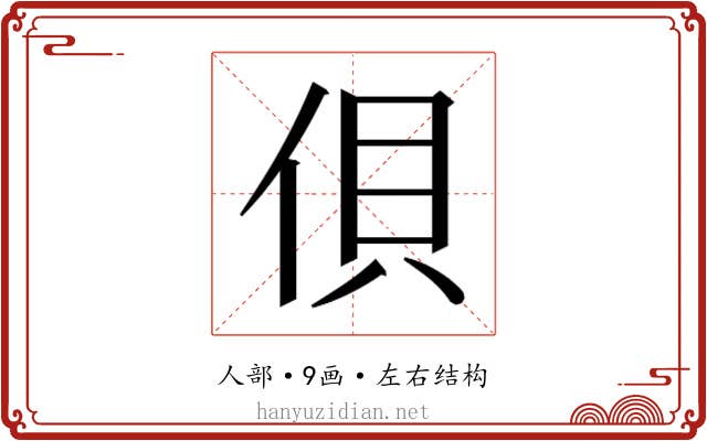 𰂇