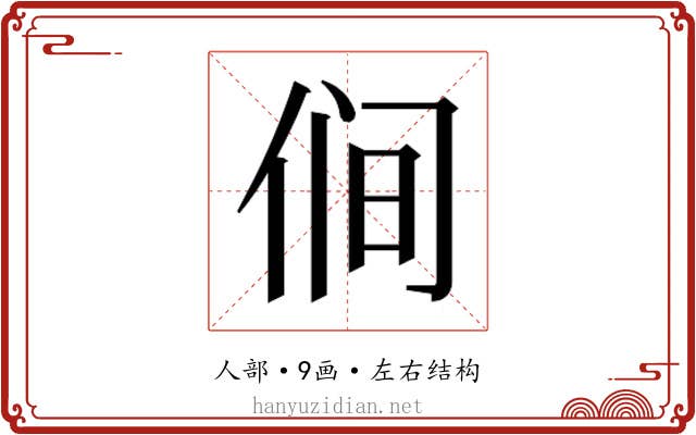 𰂋