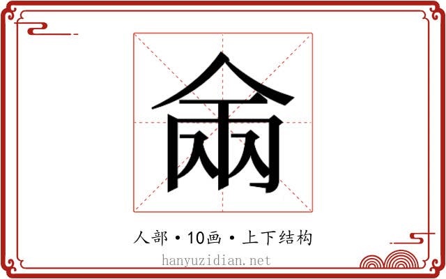 𰂑