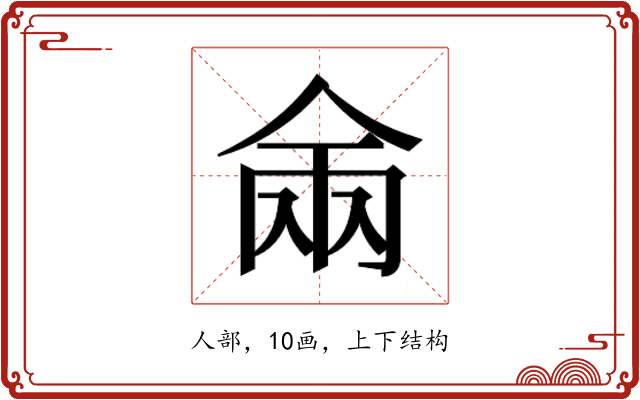 𰂑
