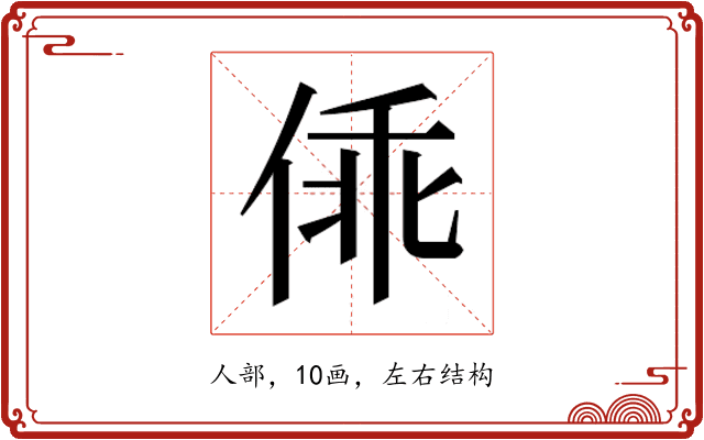𰂓