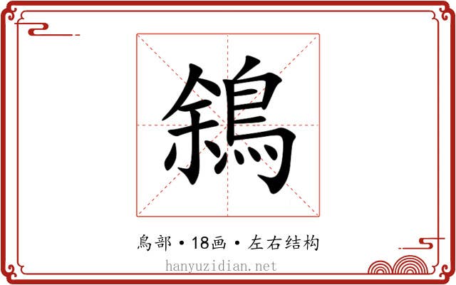 䳜 䳜