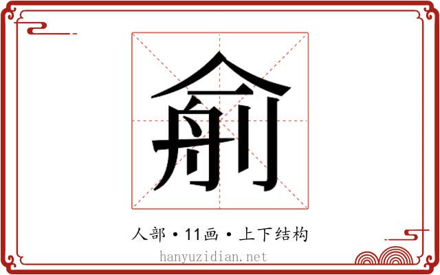 𰂙