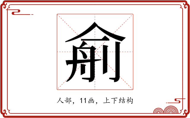 𰂙