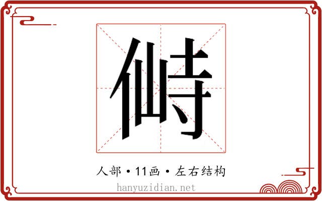 𰂛