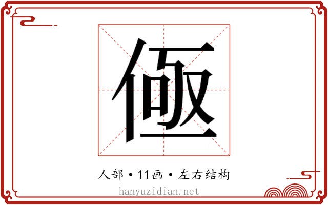𰂟