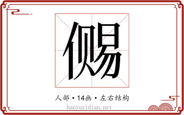𰂭