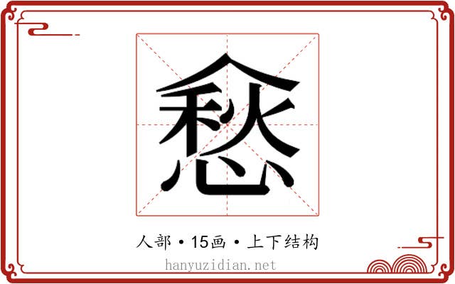 𰂵