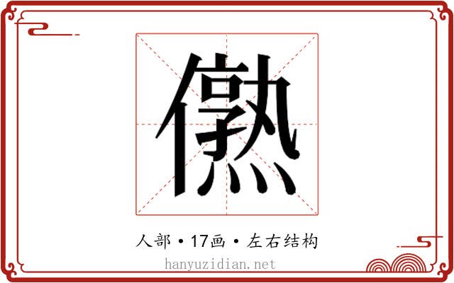 𰃁