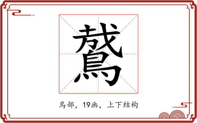 䳣