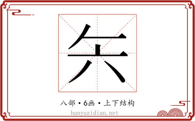 𰃞