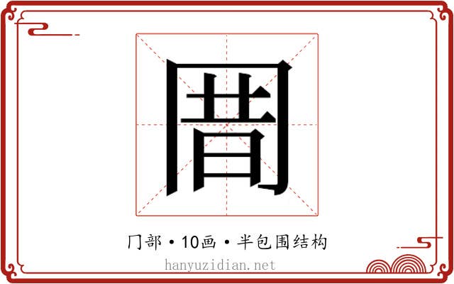 𰃩
