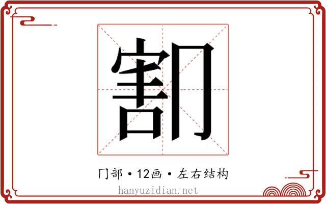 𰃫