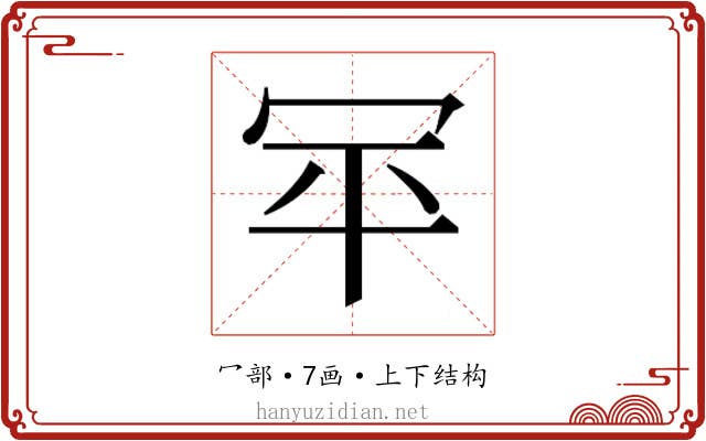 𰃯