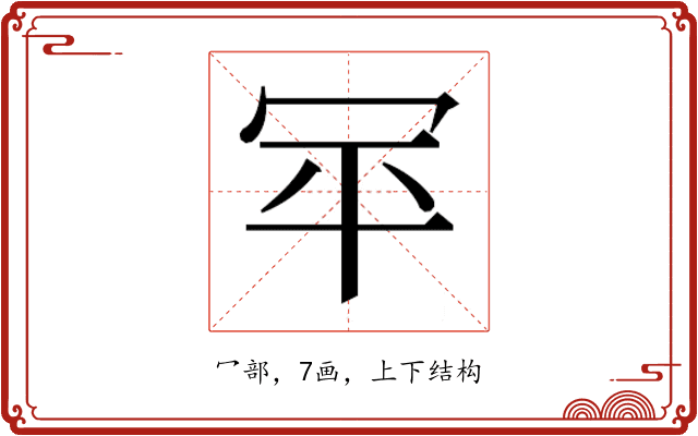 𰃯