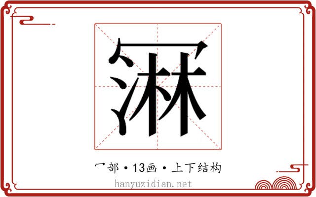 𰃲