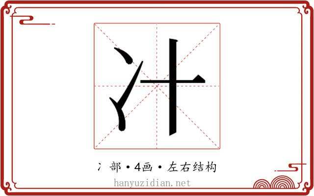 𰃵
