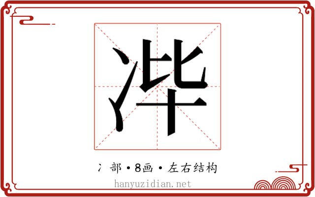 𰃻