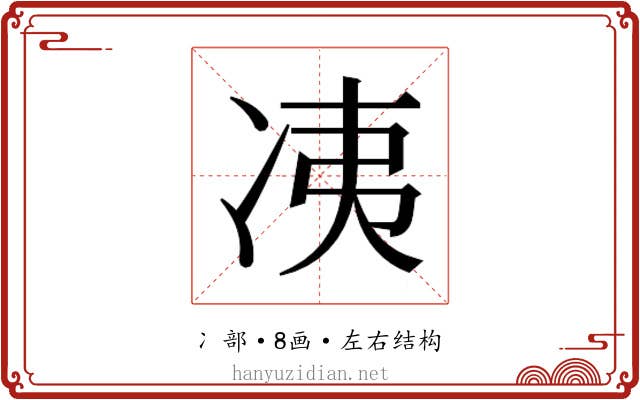 𰃼